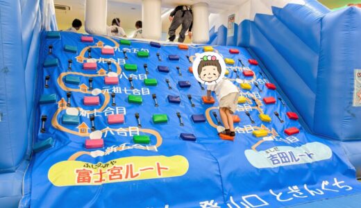 【レビュー】「ファンタジーキッズリゾート港北店」に小1息子と行ってきました！