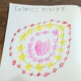 新小学1年生、帰宅後疲れきっていて習い事を休みがち。