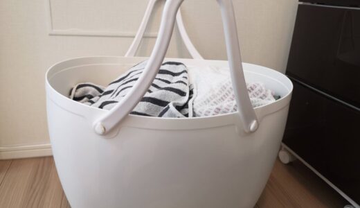 【ダイソー】洗濯カゴにかわいい「コルトナバッグ」がおすすめ！