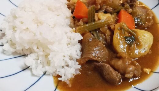 普通の鍋でOK!牛すじカレーが美味しすぎる【簡単レシピ】