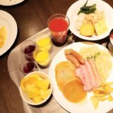 豪華！リーガロイヤルホテル京都の朝食ビュッフェ