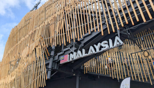 大阪・関西万博満喫記②〜マレーシア館と料理。大感動＆美味〜
