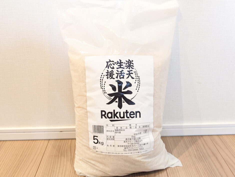 楽天マートで備蓄米（楽天生活応援米）を買って食べてみた！【口コミ】