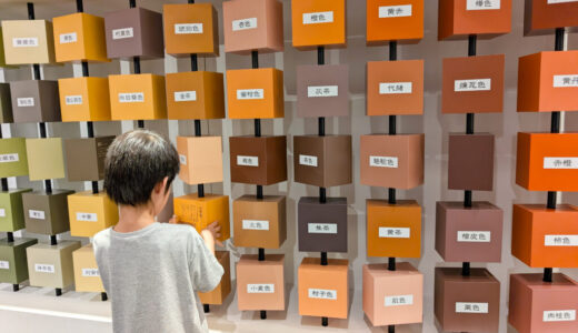 【レビュー】京都の漢字ミュージアムに行ってきた！6歳どハマりのおすすめスポットです