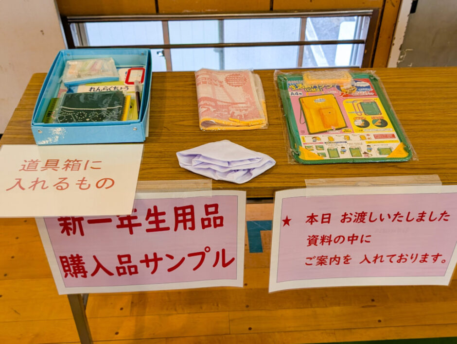 横浜市の就学前検診に行ってきました！もう小学生かぁ…