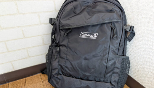 コールマンのリュック「ウォーカー25」レビュー！女子も使いやすく、パソコンがちょうど入る大きさ