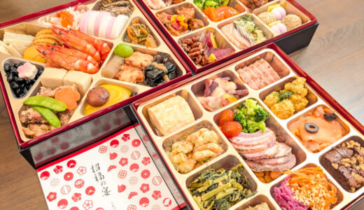【口コミ】新年に満喫した贅沢おせち！トオカツフーズの和洋中お節「招福の宴」が絶品でした