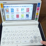 小学生低学年の子に電子辞書（カシオ「EX-word XD-SA2900」）を買ってみた！デメリットとメリットを本音でまとめます