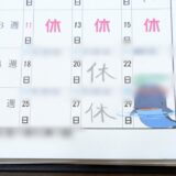 習い事を休みたがる息子の話②（難しいクラスに上がった後の本人のフォローの仕方など）