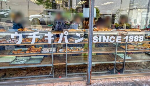 おすすめ！横浜元町「ウチキパン」の人気商品をいろいろ食べてみました
