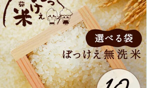 【2025年5月】楽天お買い物マラソンで買ったもの。無洗米、スープ、歯ブラシ、パーカーなど