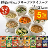 【2025年8月①】楽天お買い物マラソンで買ったもの。食品、トレー、タオル、コスメ、子供用品など