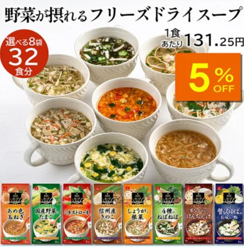 【2025年8月①】楽天お買い物マラソンで買ったもの。食品、トレー、タオル、コスメ、子供用品など