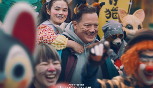 映画『レンタル・ファミリー』を観た感想。「日本」や「日本人」という奥深い存在について改めて気付きをくれる映画